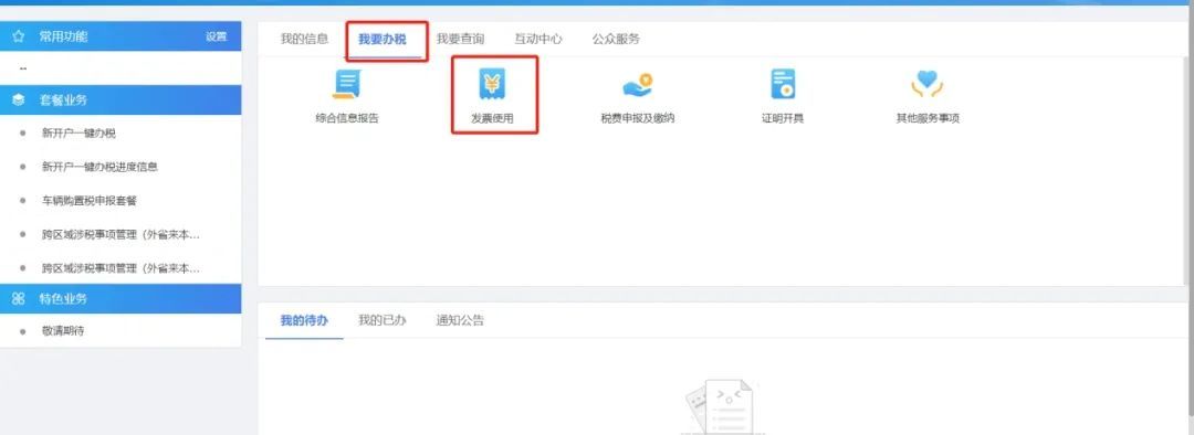 个人开设计费发票,今日解答