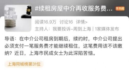 收取居间费用应该用什么公司,本月解答