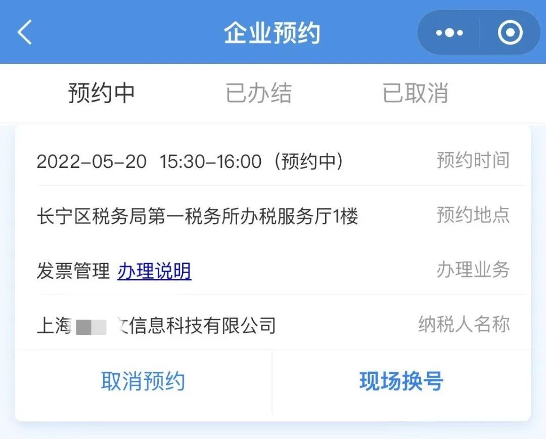 上海网上税务大厅,本月分析