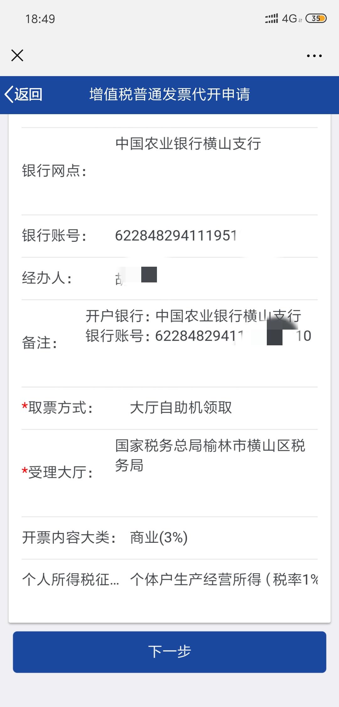 网上个人开普票,实时研读