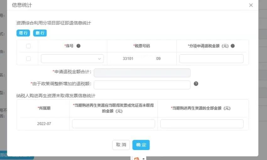 劳务公司退税政策,6分钟前更新