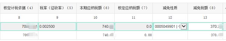 成都个体工商户核定征收,实时阐述