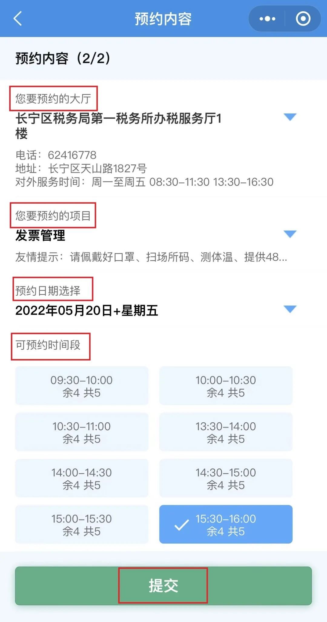 上海网上税务大厅,本月分析
