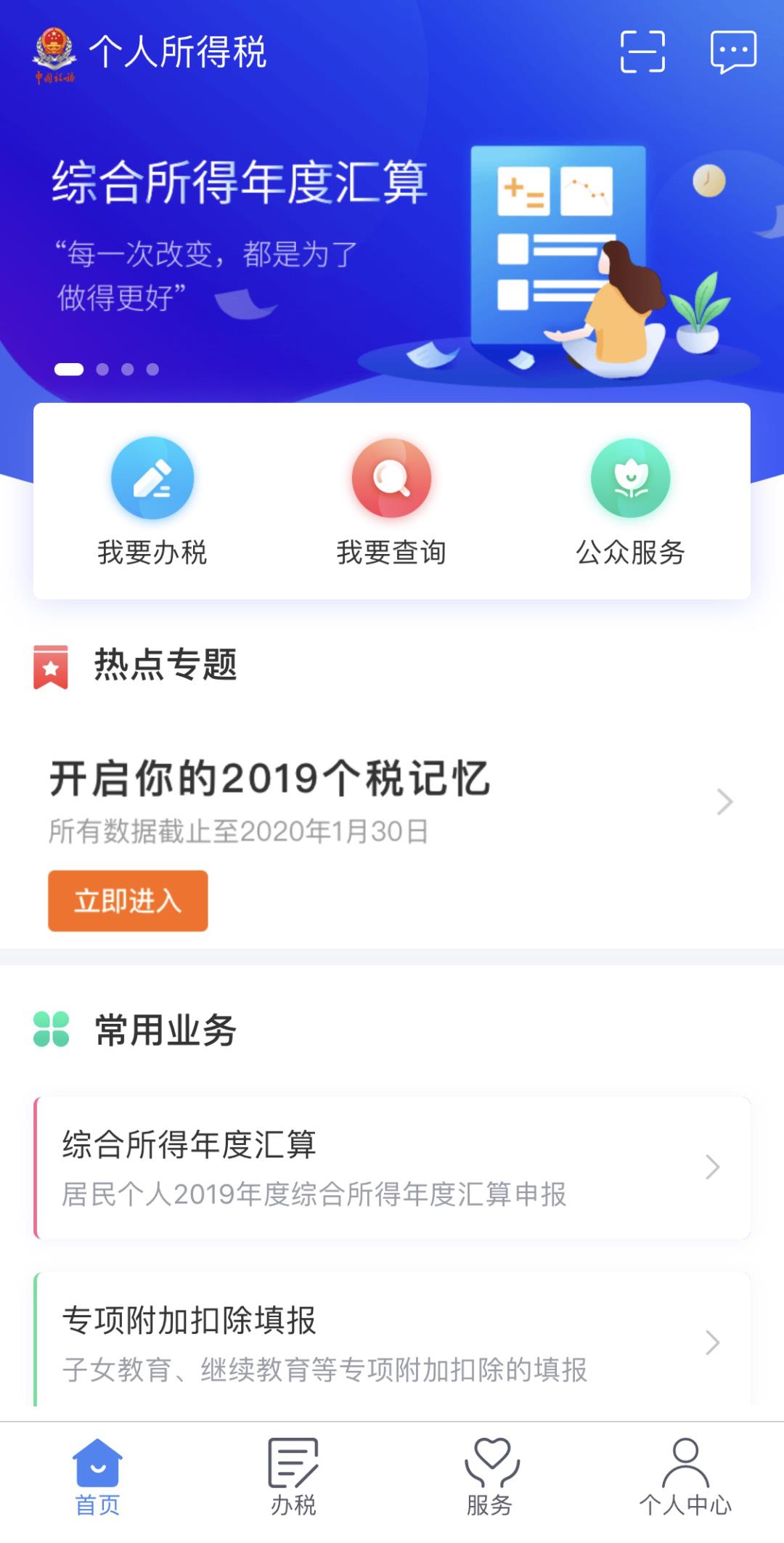 北京个人退税政策,今日认识