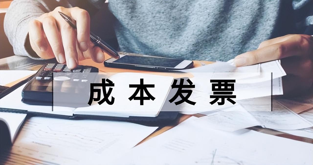 个体工商户没有成本票咋办,近期分析