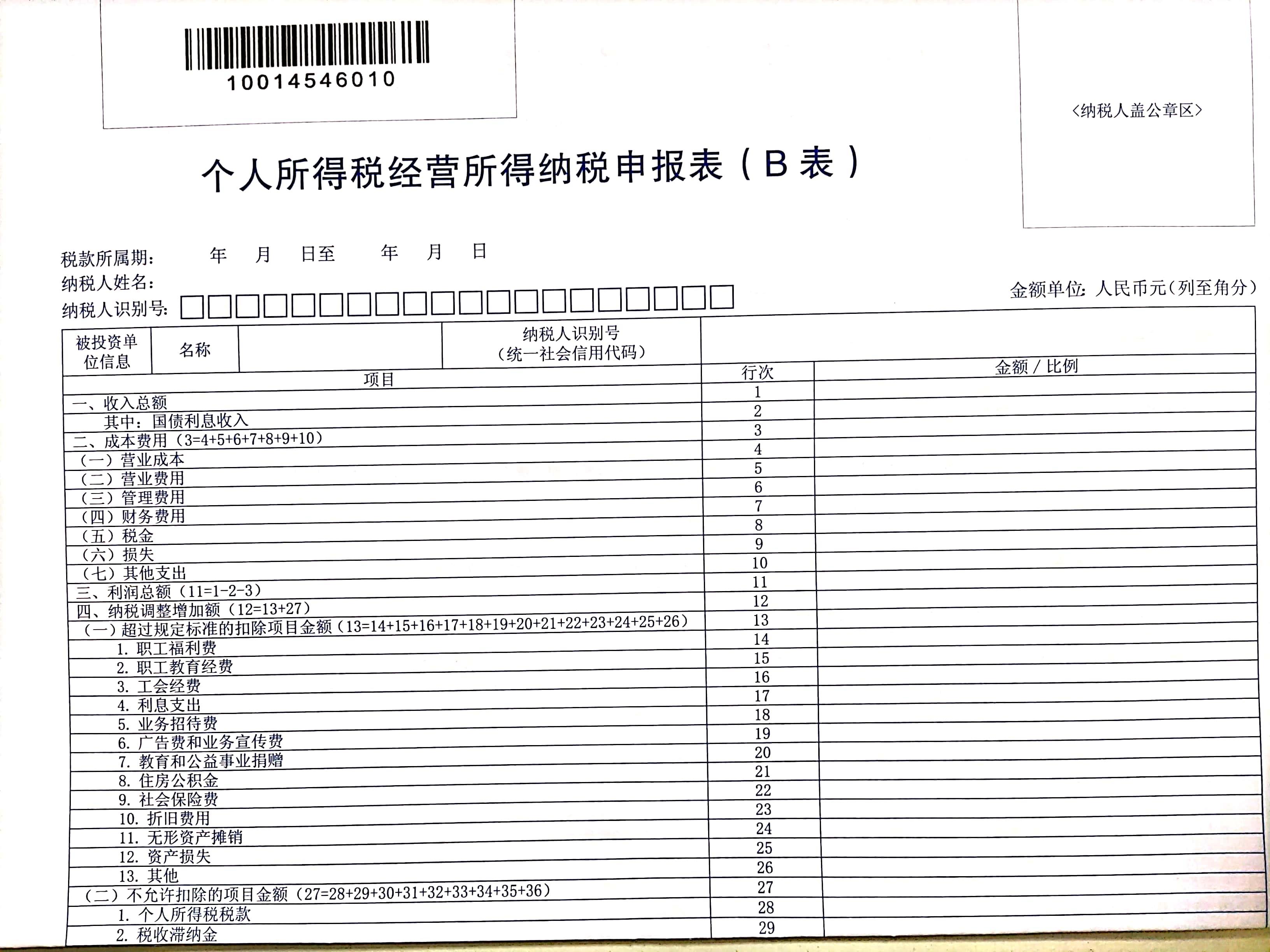 个体工商户突然把核定改为查账了,近期解释