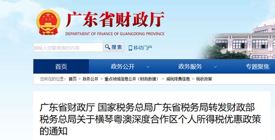 个人所得税减免税优惠政策,实时阐释