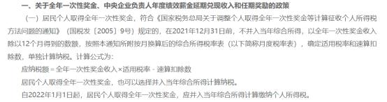个税减免政策解读,本月分析