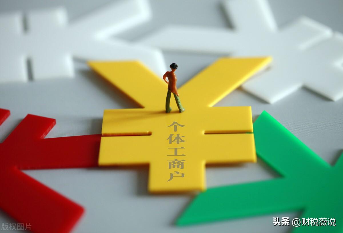 个体工商户双核定,实时热点