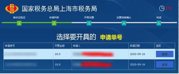 自然人开票,实时诠释