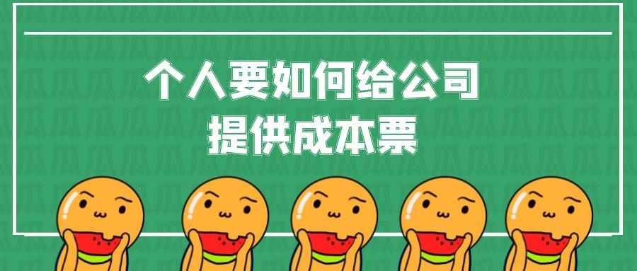 个人开运输普通发票,9分钟前更新
