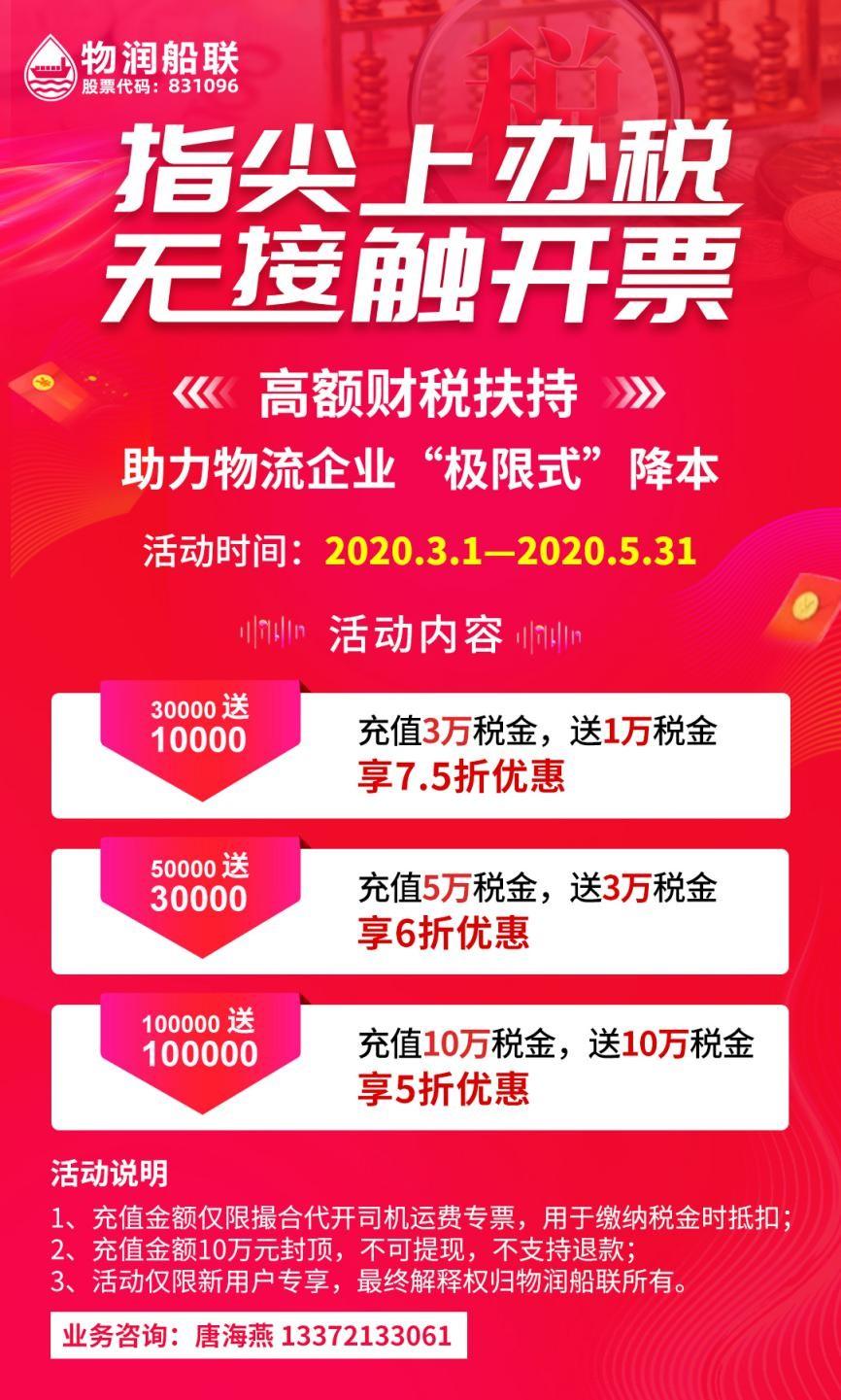 物流个体工商户怎么交税,今日认识