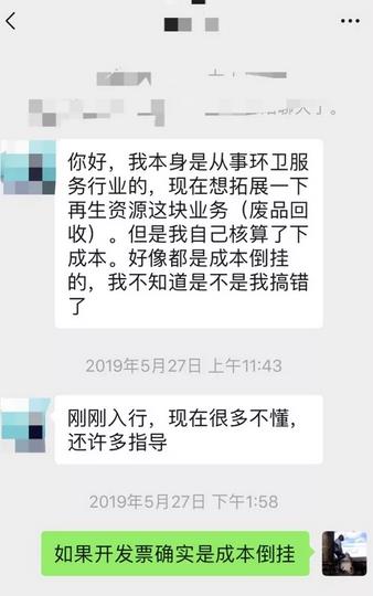 固废处理如何开票,9分钟前更新