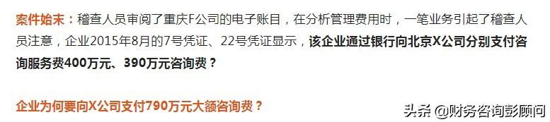 什么公司可以开咨询费,近期信息