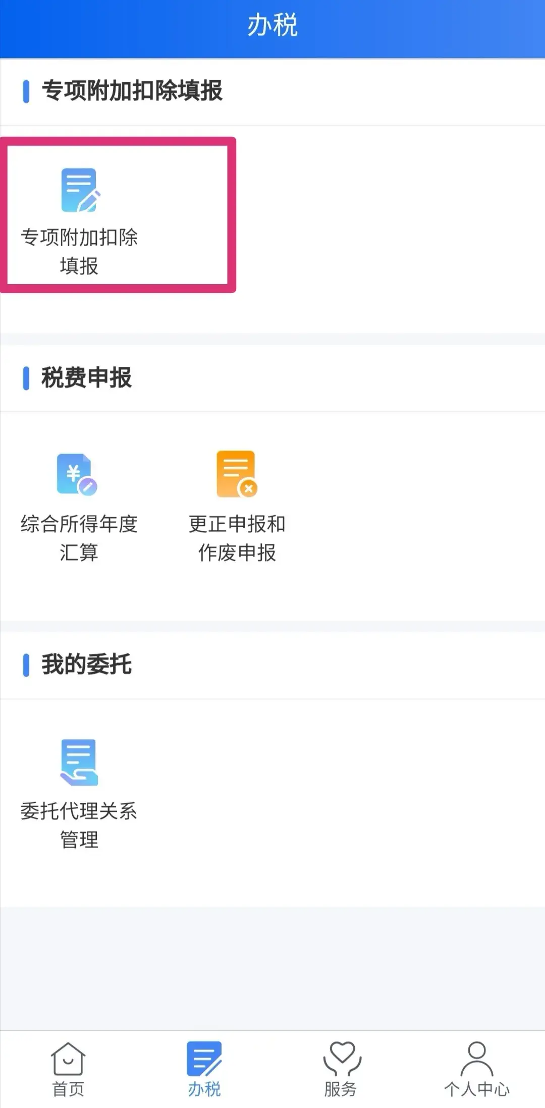 考证个税抵扣3600怎么扣,当日热点
