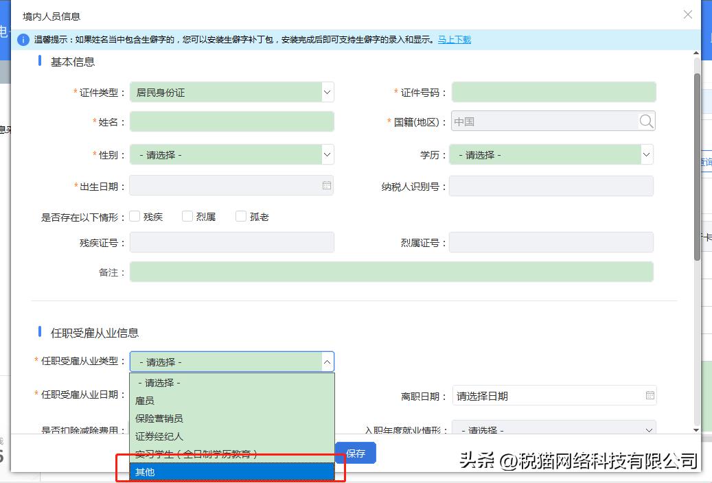 个人代人开普票要交个税吗,近期表述