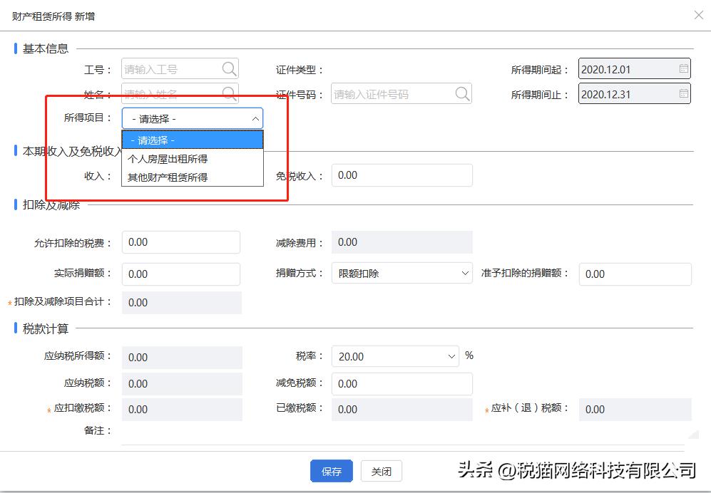 个人代人开普票要交个税吗,近期表述