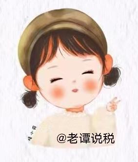 核定税率,实时表述