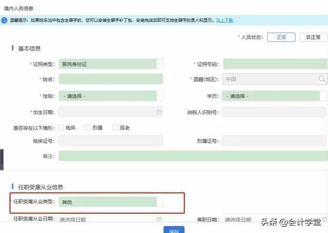 劳务费退税政策,今日理解