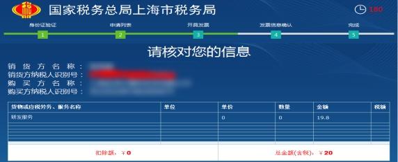自然人开票,实时诠释