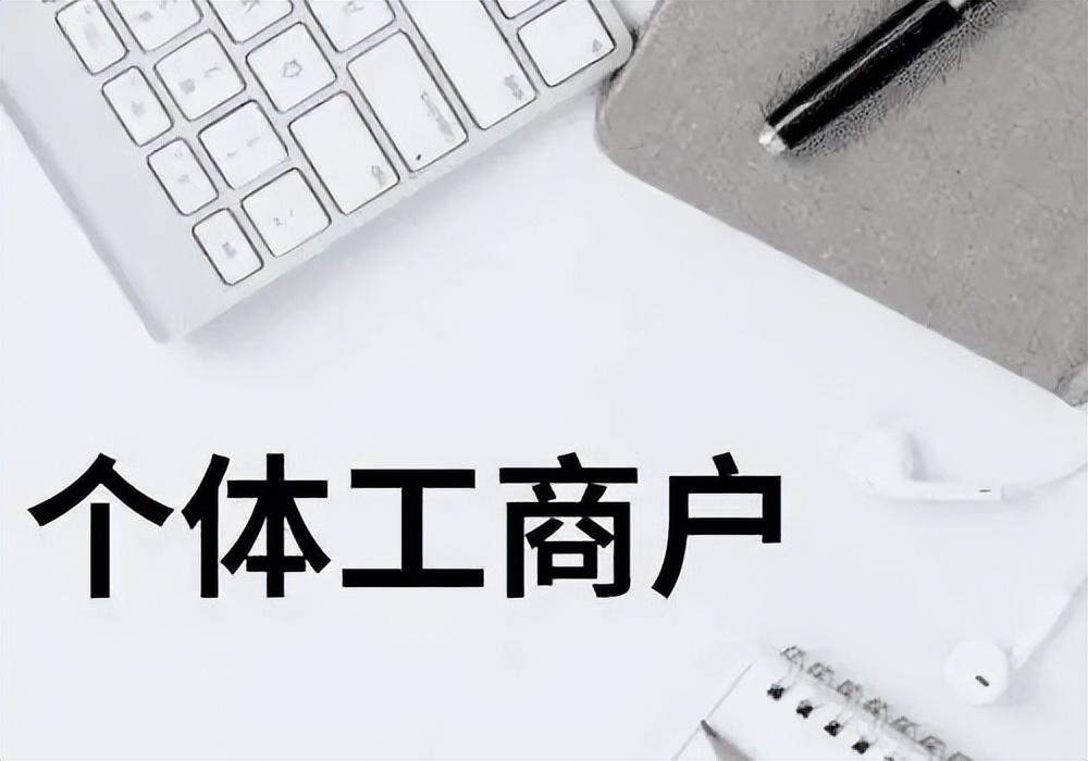 个体户赚了100万要交税吗,实时分析