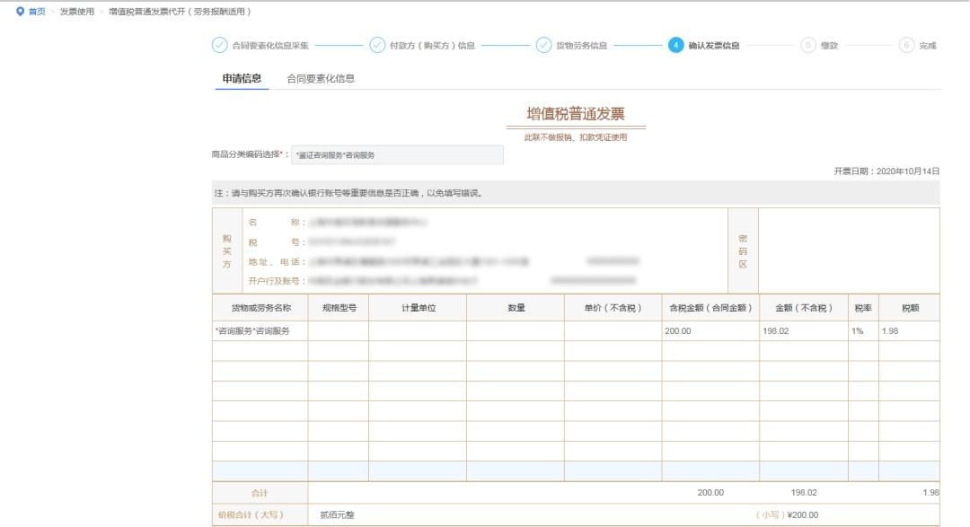 自然人开票,实时诠释