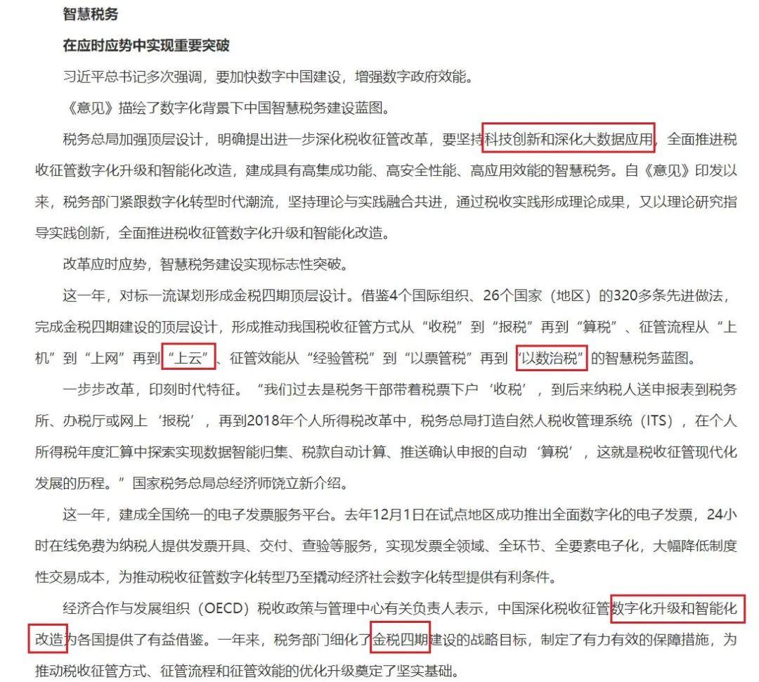 银行卡超过多少流水交税,近期表述