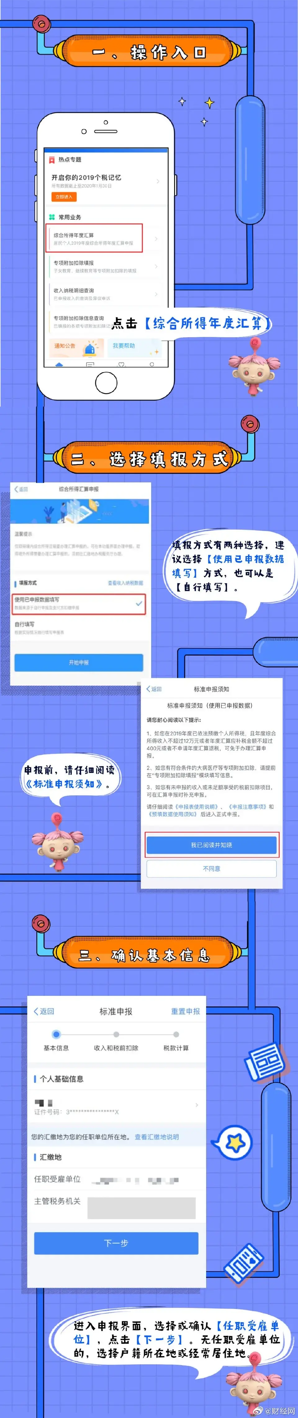 考证个税抵扣3600怎么扣,当日热点