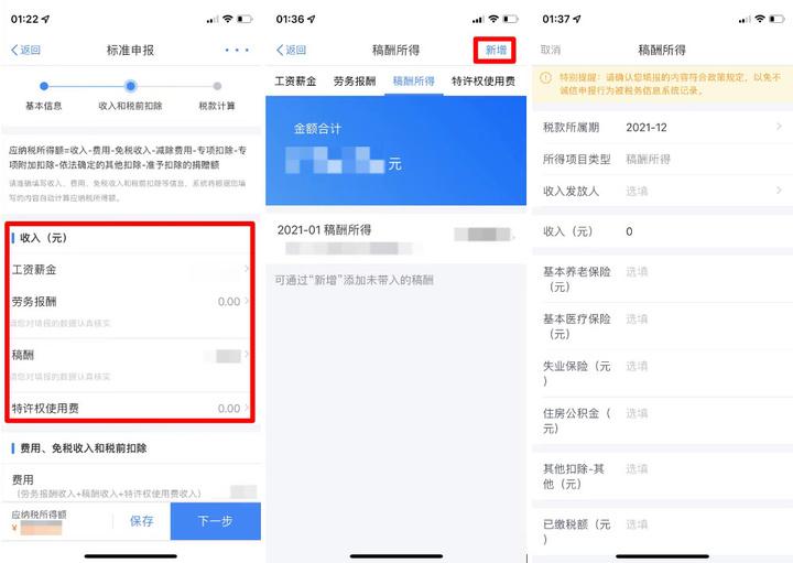 退税怎么操作app,当日推荐