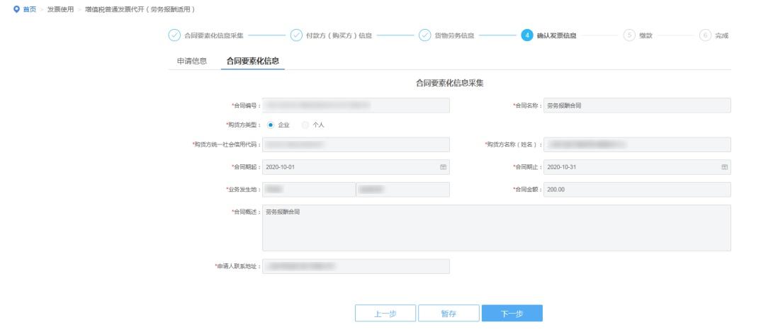 自然人开票,实时诠释