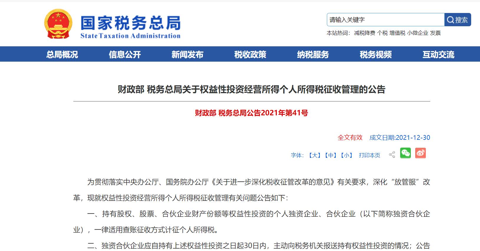 个体户核定征收几年核一次,实时认识