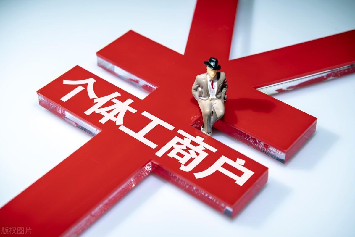个体工商户核定征收怎么交税,今日分析