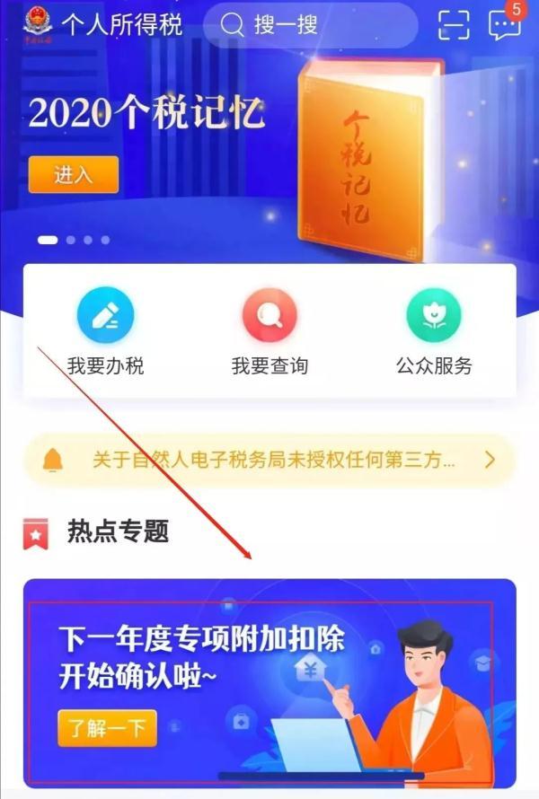 新个税税率表2022及扣除系数,8分钟前更新
