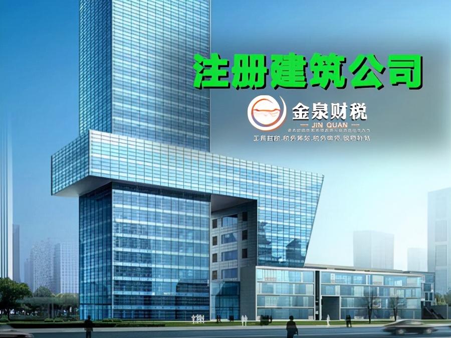 建筑类个体工商户注册,当日推荐