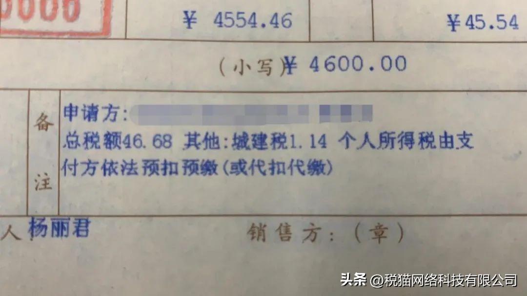 个人代人开普票要交个税吗,近期表述