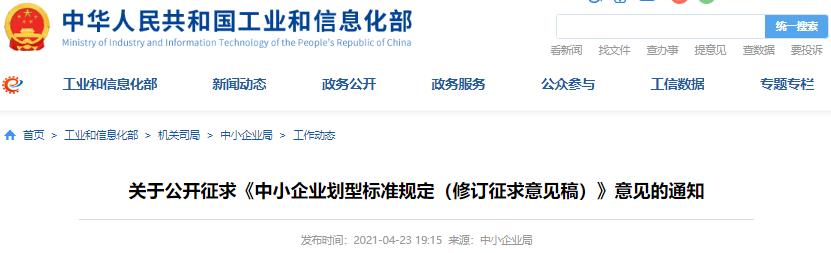 小型微利企业税收优惠政策,实时资讯