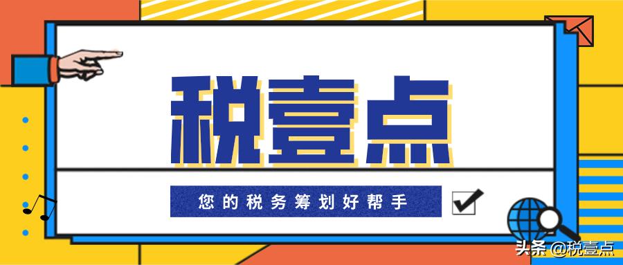 进项不够要交多少税,本月商讯