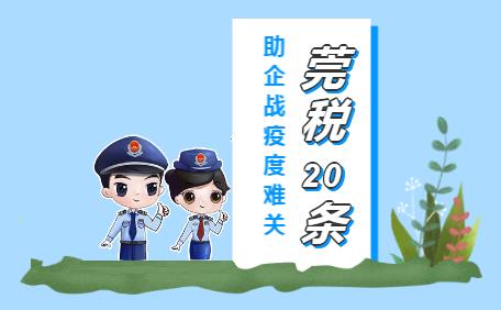 东莞税收优惠政策,近期诠释