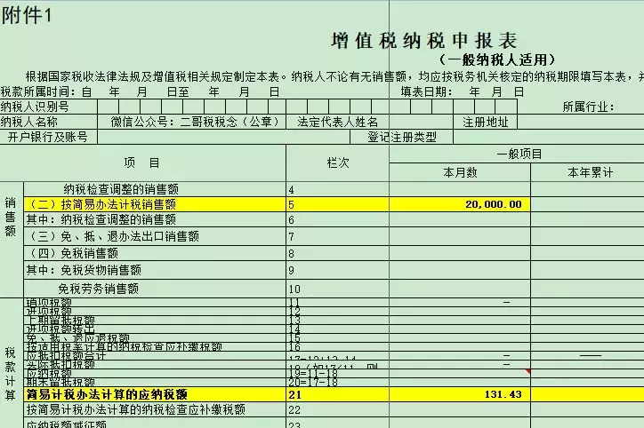 保安公司差额征税怎么计算,当日表述