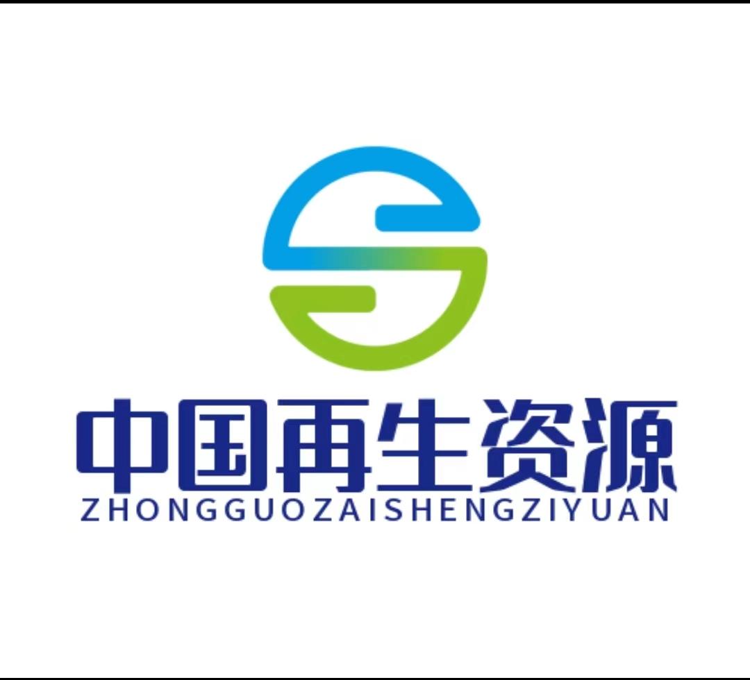 再生资源的税率是多少,实时资讯