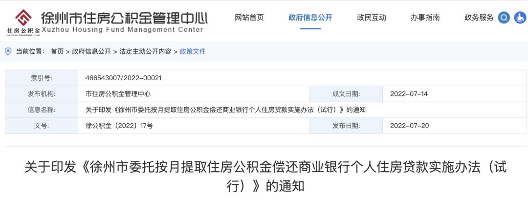 江西省个人所得税核定征收,当日认识
