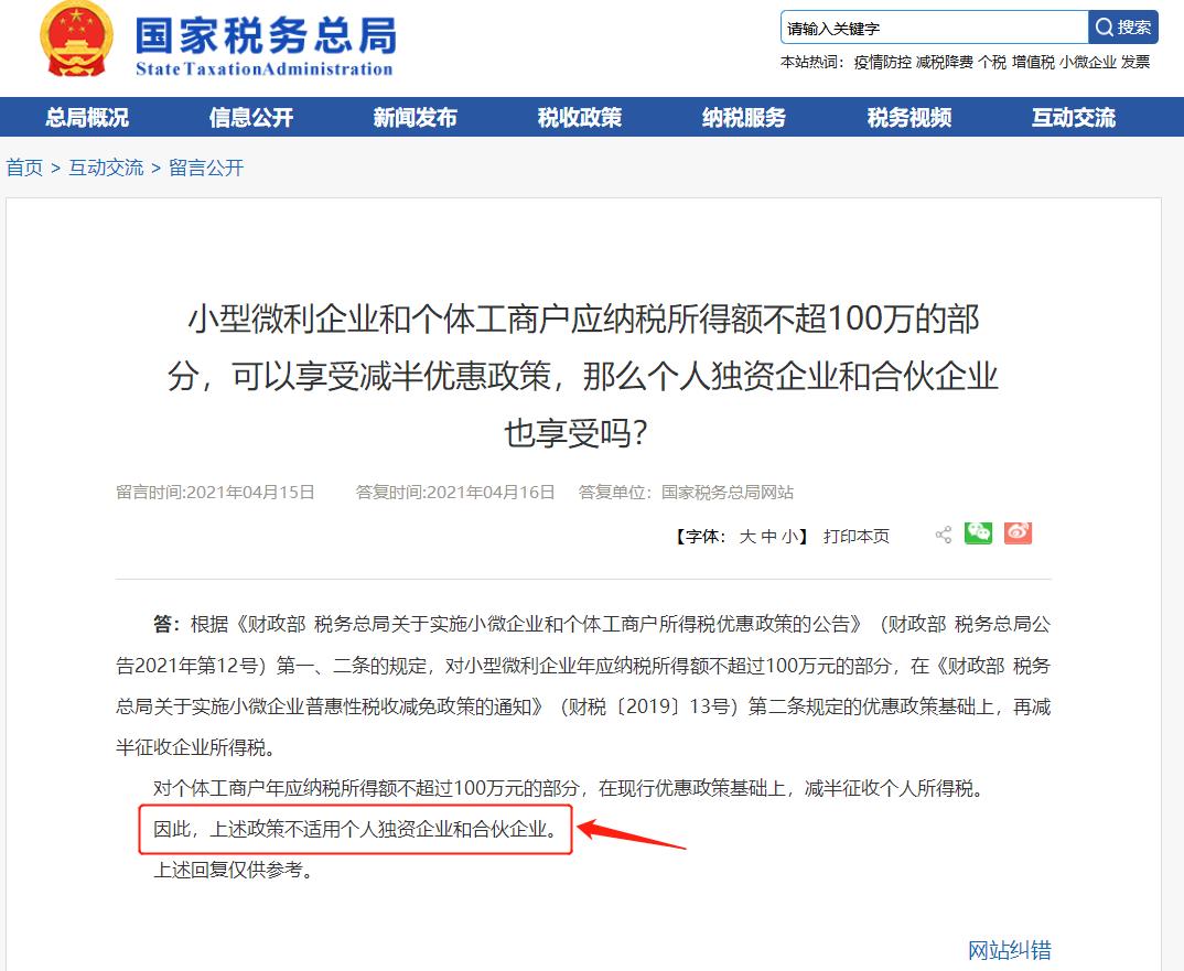 深圳个体工商户税收政策,5分钟前更新