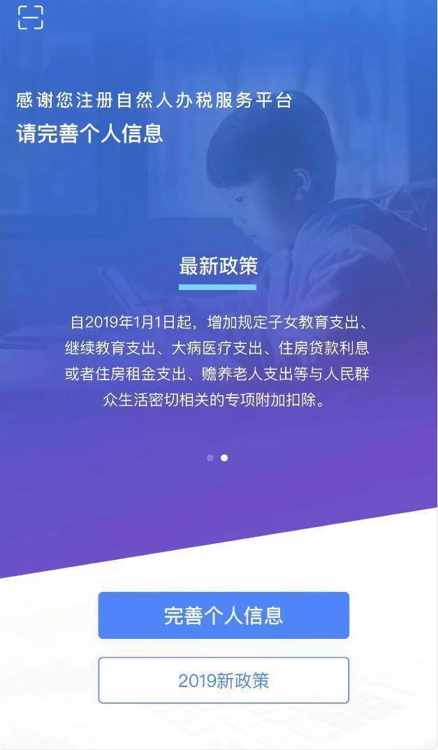上海个税政策,实时诠释