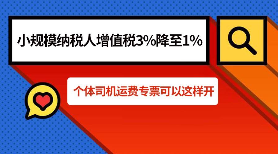 物流个体工商户怎么交税,今日认识