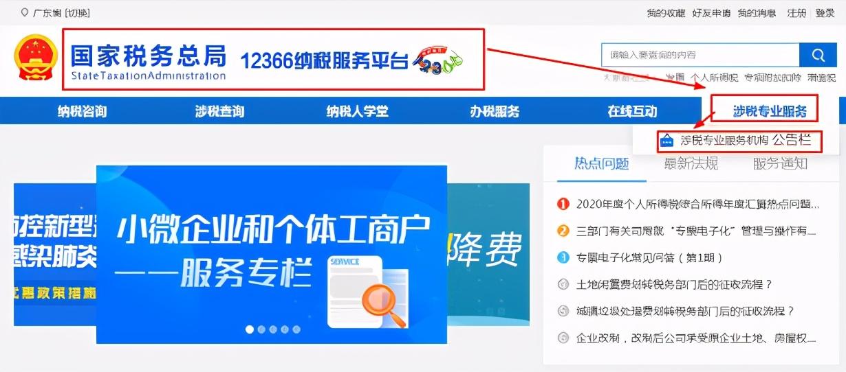 纳税筹划服务,当日商讯