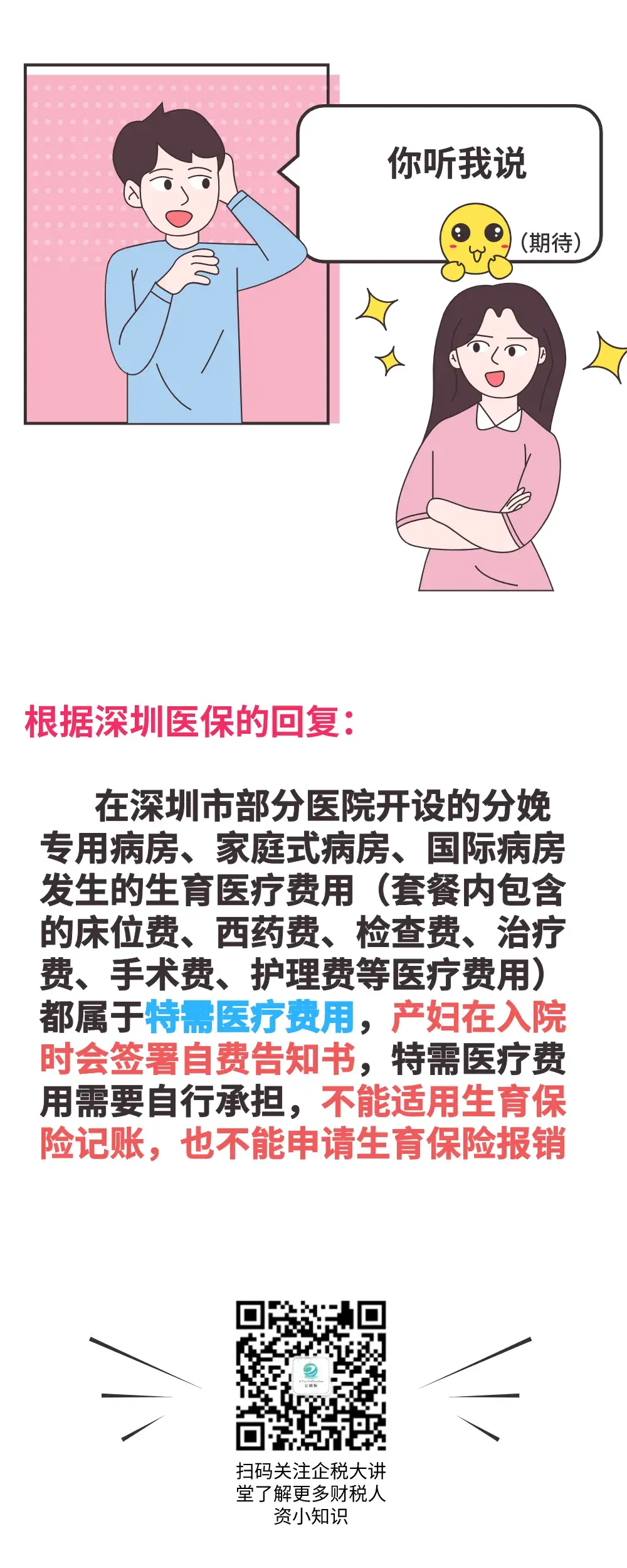 个体户收款,9分钟前更新
