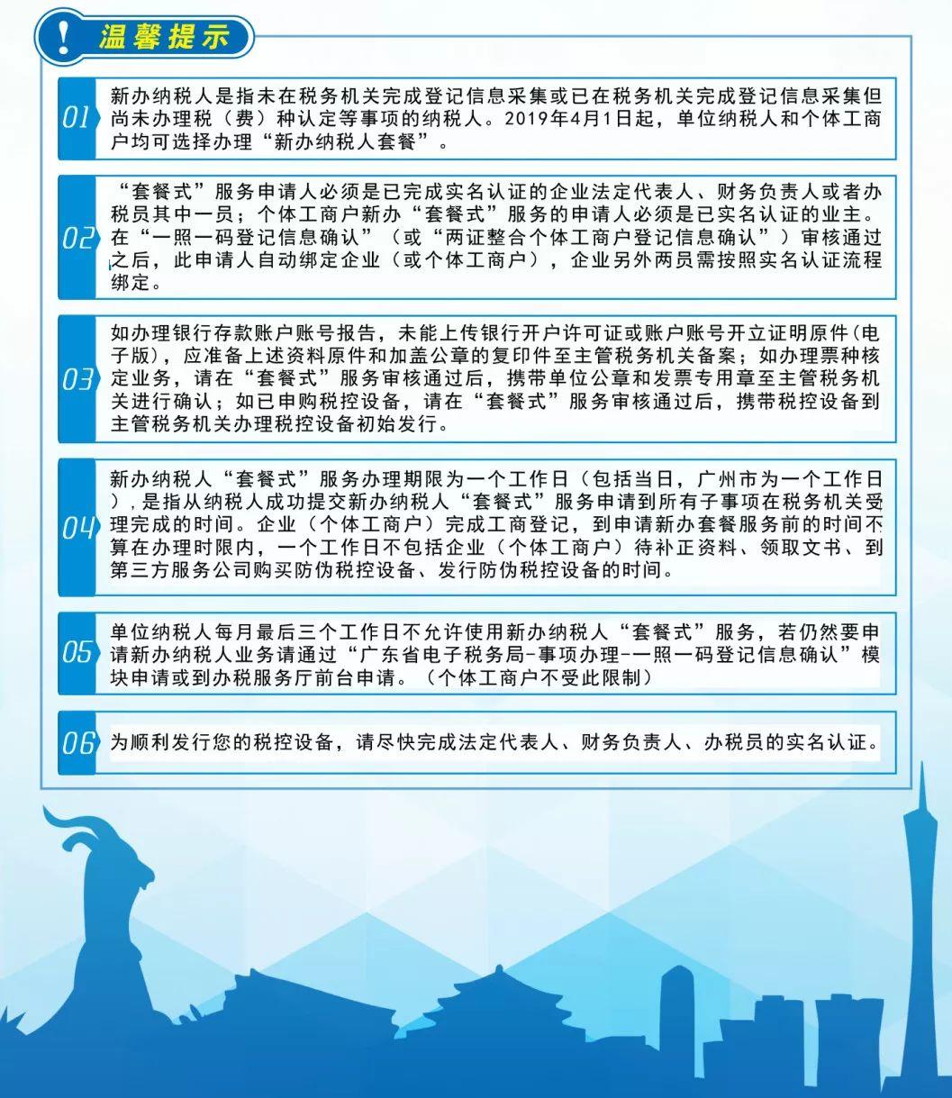 个体户首次办理发票票种核定,4分钟前更新