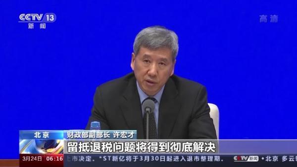 税收返还政策最新,实时热点
