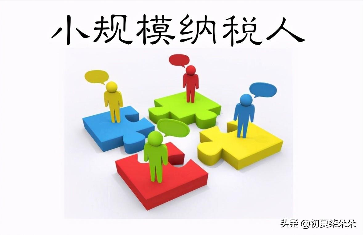 一般纳税人核定征收,实时消息