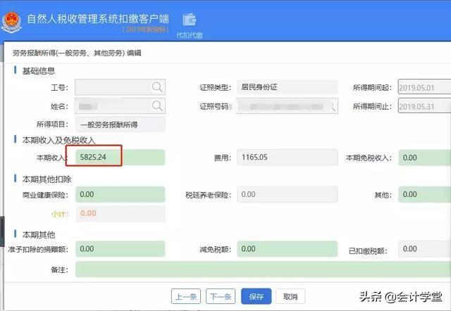 劳务费退税政策,今日理解